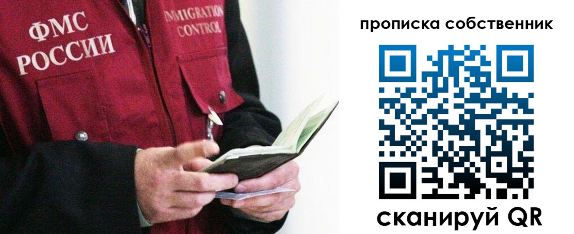 регистрация в Рубцовске