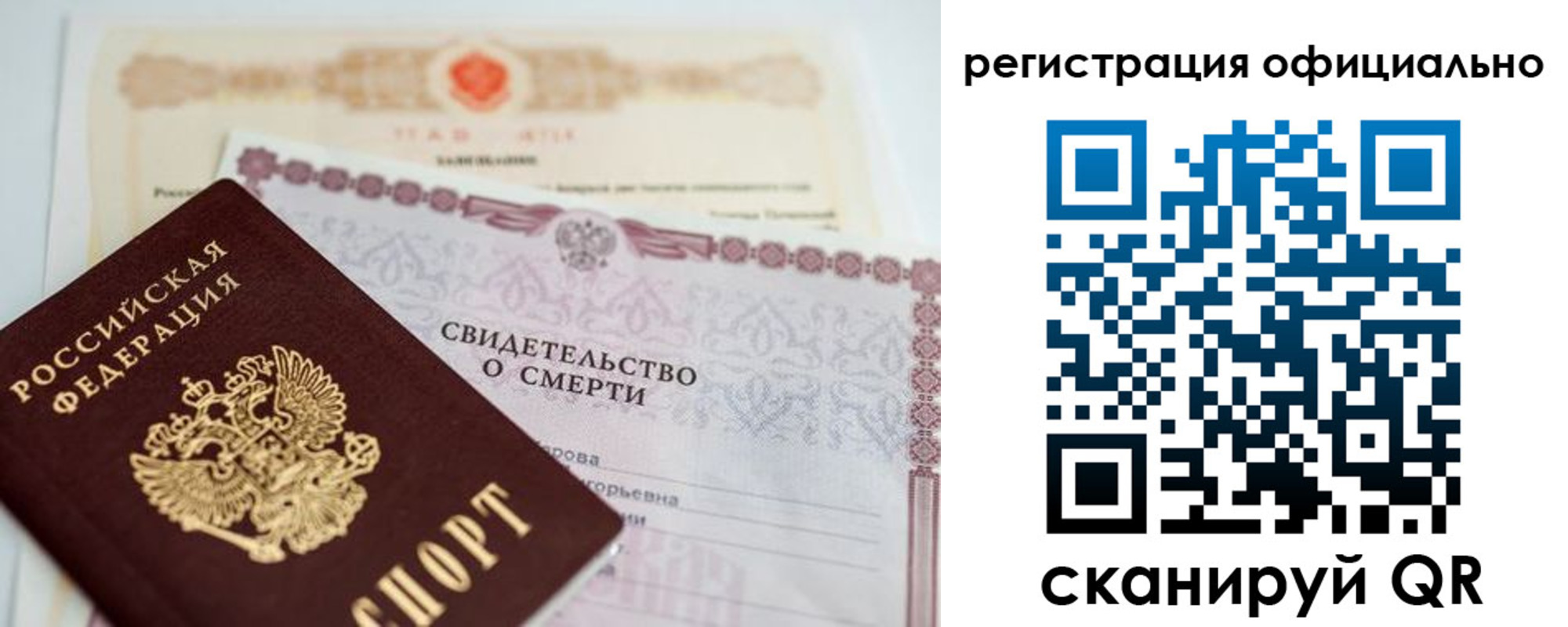 прописка 2025 в Рубцовске