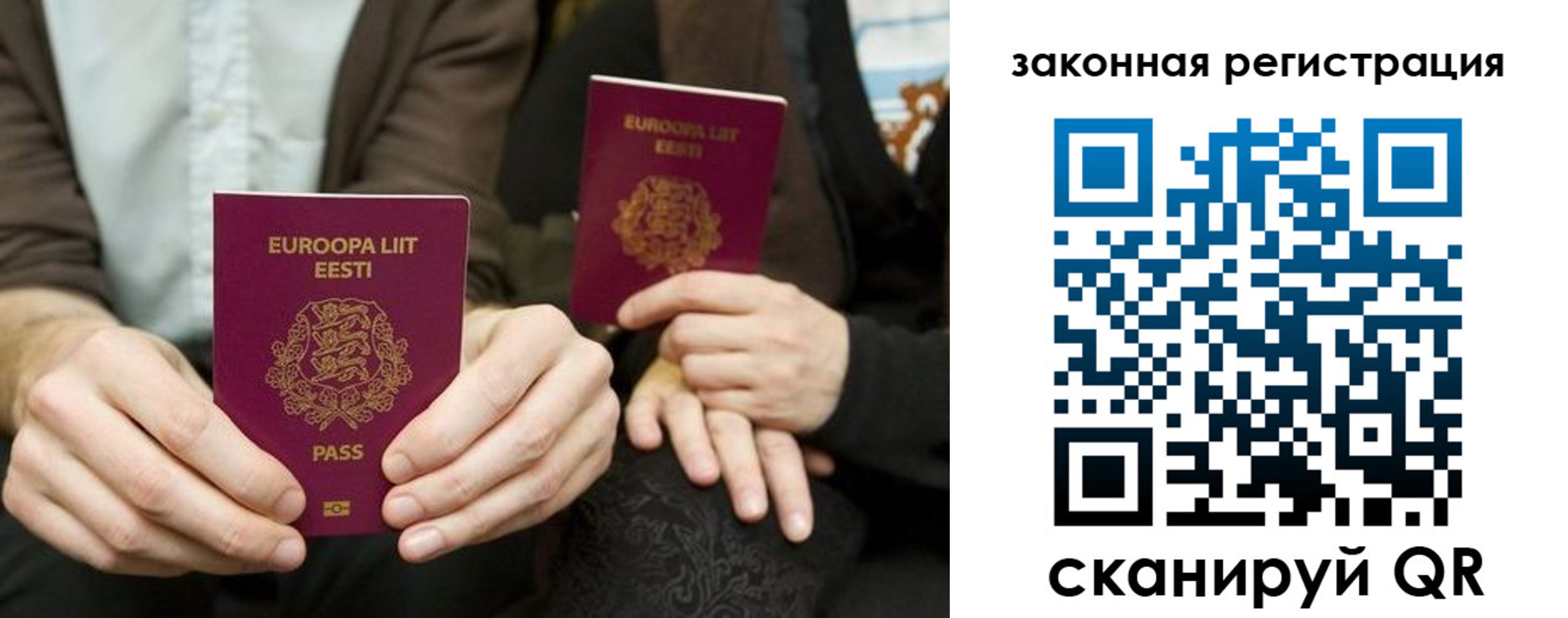 прописка в квартире в Рубцовске