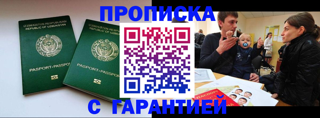 временная регистрация госуслуги в Рубцовске