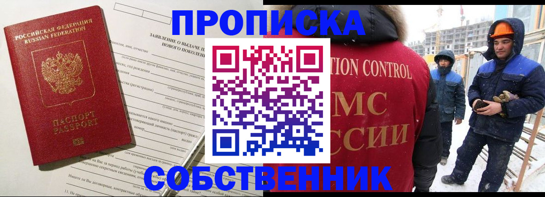 временная регистрация поиск в Рубцовске